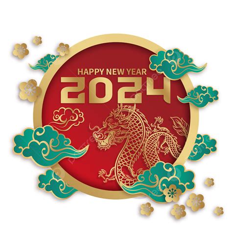 2024龍年